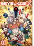 BEYBLADE X（ベイブレード エックス） 6(てんとう虫コミックス)