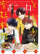 ミステリーボニータ　2025年7月号