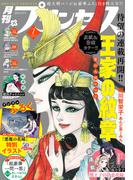 プリンセス　2025年7月特大号