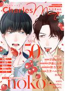 Charles Mag vol.50 -エロきゅん-(シャルルコミックス)