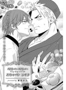 ベリー・ベリー・スウィート ライフ(シャルルコミックス)