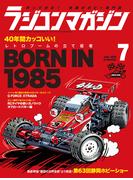 RCmagazine(ラジコンマガジン) 2025年 7月号