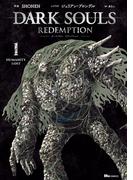 【全1-2セット】DARK SOULS Redemption(ヒューコミックス)