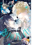 【電子版】LaLaDX 7月号（2025年）