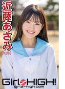 Girlz-high!（ガールズ・ハイ！）　近藤あさみ　Part.1(Girlz-high!)