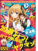 月刊少年マガジン　2025年7月号 [2025年6月6日発売]