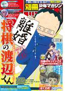 別冊少年マガジン　2025年7月号 [2025年6月9日発売]