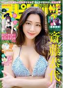 週刊ビッグコミックスピリッツ　2025年28号【デジタル版限定グラビア増量「斎藤恭代」】（2025年6月9日発売号）