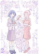 懐旧の花 2話
