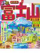 るるぶ富士山 富士五湖 御殿場 富士宮（2026年版）
