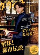 ダ・ヴィンチ　2025年7月号(ダ・ヴィンチ)