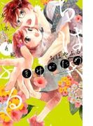 ちはやふる　ｐｌｕｓ　きみがため（４）