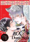 こっち向いてグレア 上【単行本版】【電子限定特典付き】(デイジーコミックス（英和出版社）)