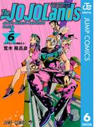 ジョジョの奇妙な冒険 第9部 ザ・ジョジョランズ 6(ジャンプコミックスDIGITAL)