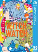 ウィッチウォッチ 22(ジャンプコミックスDIGITAL)