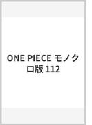 ONE PIECE モノクロ版 112