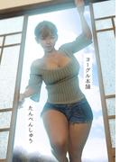 たんぺんしゅう