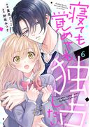 noicomi 寝ても覚めても独占したい（分冊版）6話(noicomi)