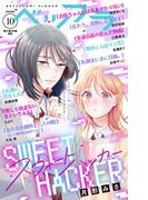 ベツフラ 2025年10号（2025年6月11日発売）