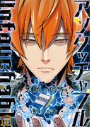 アンタッチャブル～天賦の回路を制する者(43)(Ruby RED)