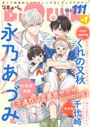 LiQulle（リキューレ）　VOL.111-1(LiQulle)