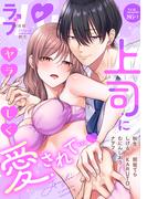 ラブパルフェ（LoveParfait） VOL.86-3(ラブパルフェ（LoveParfait）)