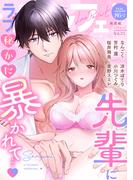 ラブパルフェ（LoveParfait） VOL.86-2(ラブパルフェ（LoveParfait）)