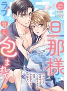 ラブパルフェ（LoveParfait） VOL.86-1(ラブパルフェ（LoveParfait）)