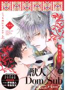 【全1-2セット】こっち向いてグレア  特装版【単行本版】【電子限定特典付き】(デイジーコミックス（英和出版社）)