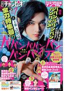 別冊少年チャンピオン2025年7月号