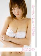 萌乃ゆき「シークレット・ピンク」