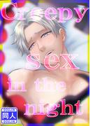 Creepy sex in the night(GirlsCREATIVE)
