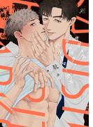 サディスティック・バイトマークス【電子限定描き下ろし漫画付き】