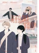 あした愛かもしれない 番外編 “ATAMI TRIP”