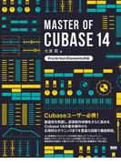 MASTER OF CUBASE 14