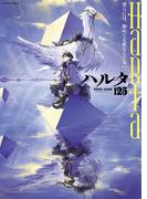 ハルタ 2025-JUNE volume 125