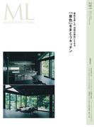 モダンリビング　No.281