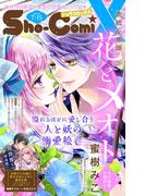 Ｓｈｏ－ＣｏｍｉＸ 2025年7月15日号(2025年6月15日発売)