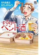 するりのベント酒