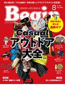 Begin 2025年8月号