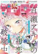 週刊少年サンデー　2025年29号(2025年6月18日発売号)