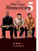 BLUE GIANT MOMENTUM 5(ビッグコミックススペシャル)