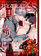 GUSHmaniaEX 2025 Jun.(GUSH COMICS)