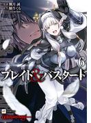 ブレイド＆バスタード6(DREコミックス)