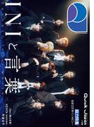 クイック・ジャパン vol.178(クイック・ジャパン)