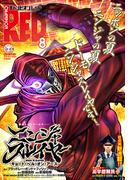 チャンピオンRED　2025年8月号