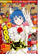 週刊少年チャンピオン2025年29号