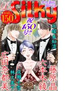Love Silky Vol.150(Love Silky)