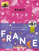 36 地球の歩き方 aruco フランス 2026～2027