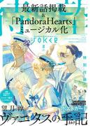 月刊ガンガンJOKER 2025年8月号(月刊ガンガンJOKER)